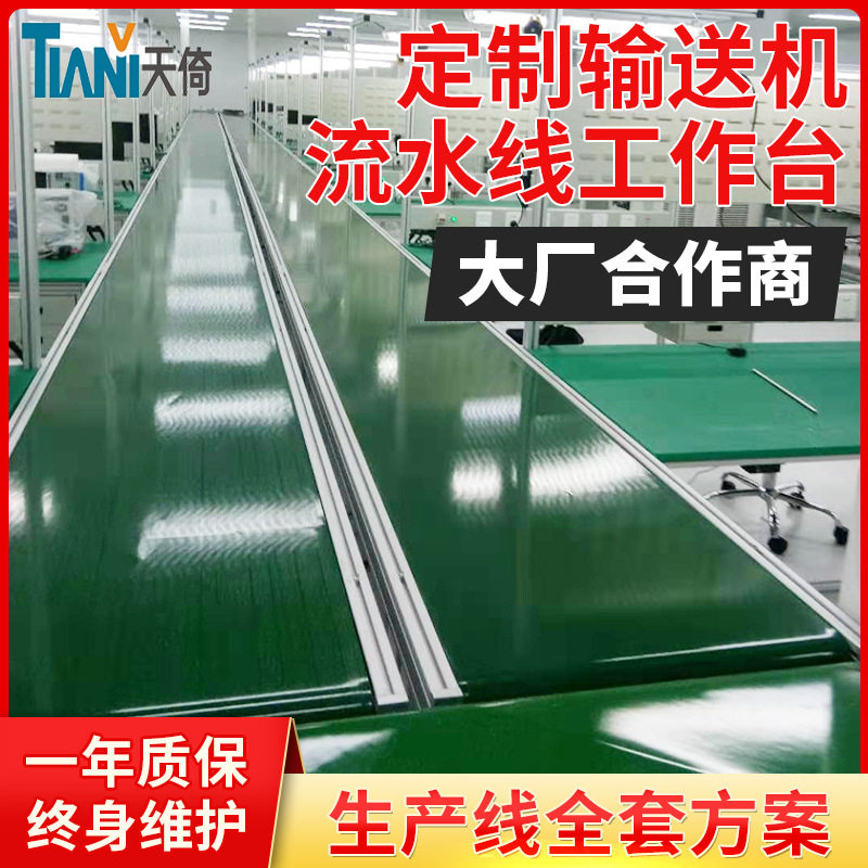 自动化皮带输送机 非标生产设备输送流水线 装配线pvc皮带流水线