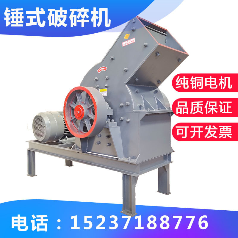 锤式破碎机小型移动制砂机石子石头建筑垃圾粉碎机破石机碎石机