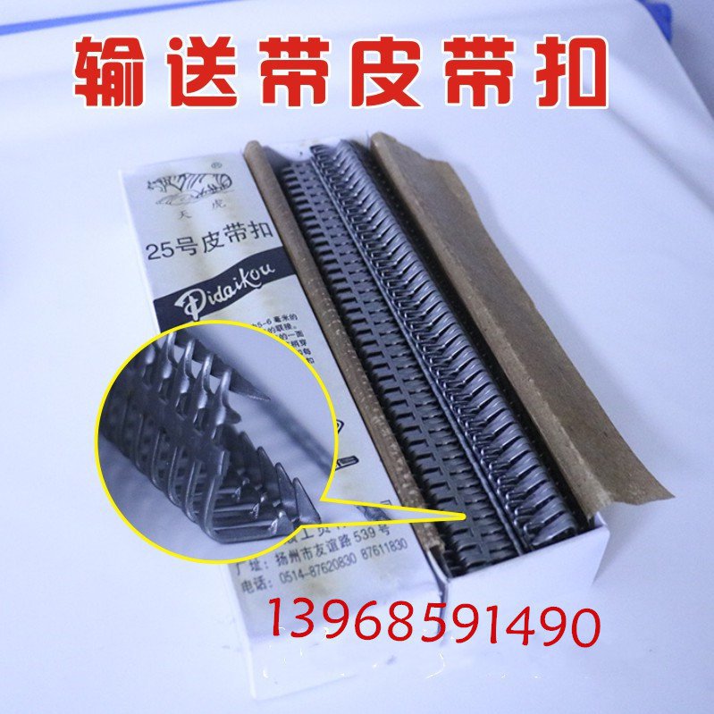 工业皮带扁扣传送带连接扣 pvc输送带平胶带狼牙钢扣接头配件