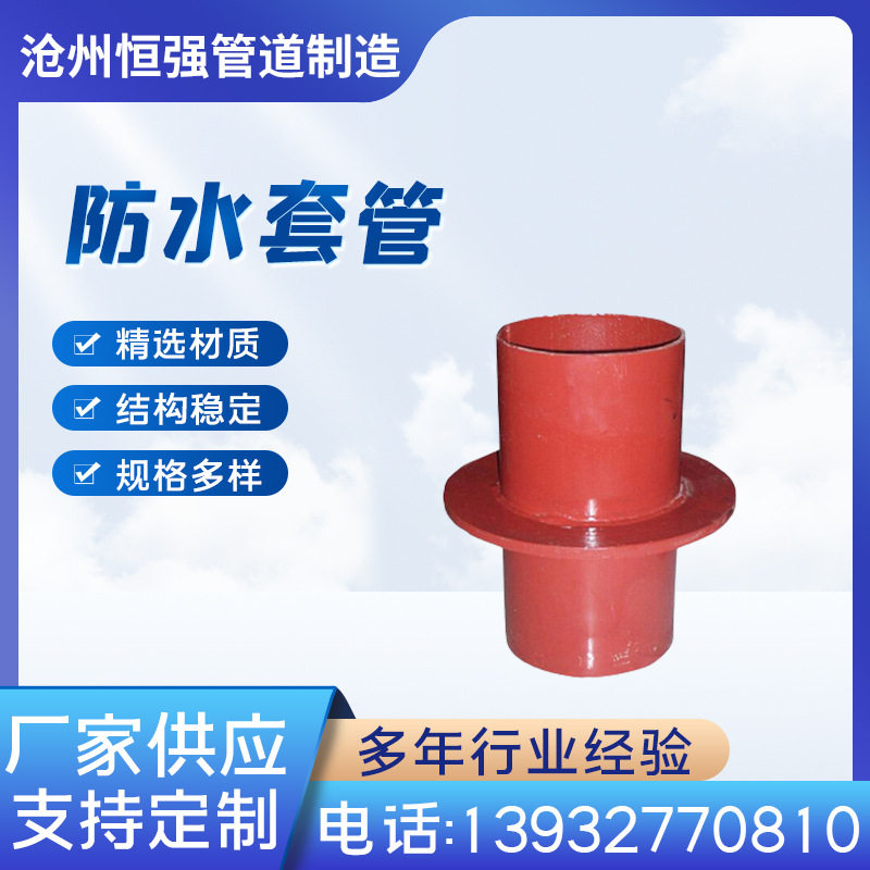 柔性预埋穿墙人防密闭防水套管不锈钢钢性防水套管ab止水环钢套管