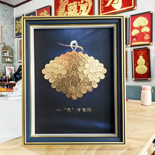 五毛钱发财树硬币diy相框手工摇钱树结婚乔迁礼物生日一贝子摆件