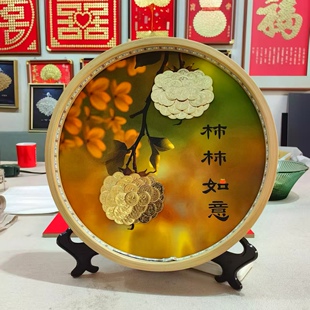 柿柿如意诸事顺遂手工硬币diy摆件框乔迁礼物生日摆件送朋友家人