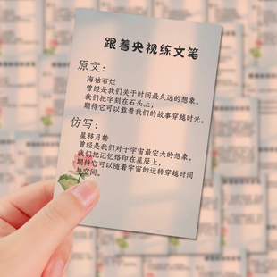 94张作文开头和结尾贴纸经典作文素材贴纸提升写作diy手账本