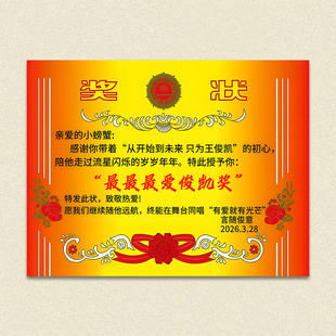 【小螃蟹奖状小卡】王俊凯周边小螃蟹专属应援最爱俊凯奖状小卡