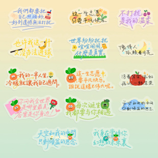 透明PVC】五月天歌词5525回到那一天多巴胺Ins涂鸦手账转印贴自粘