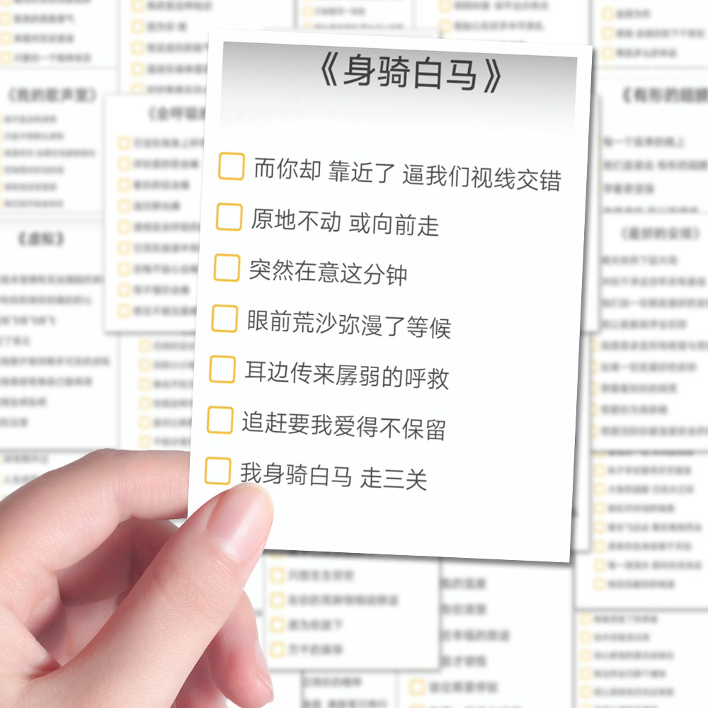 160张网络热门流行歌曲歌词贴纸张杰歌曲小众简约手账素材diy粘