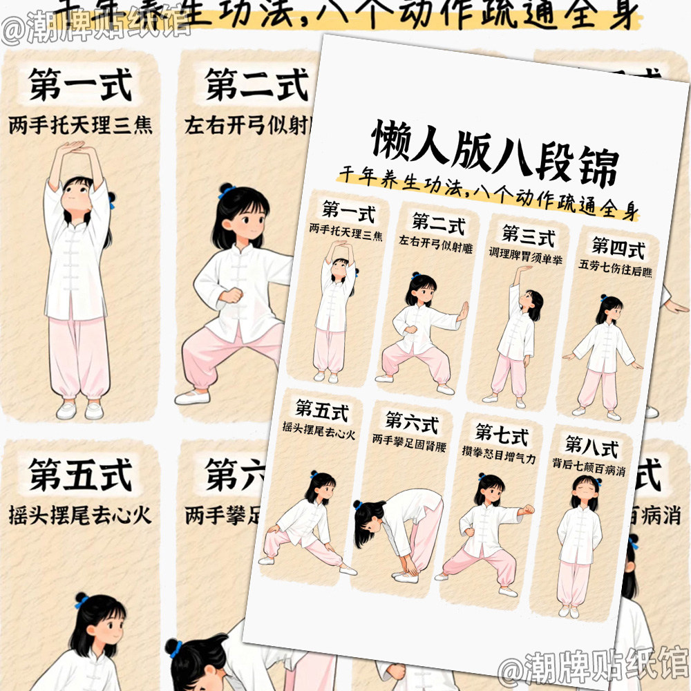 36张日常养生小知识贴纸生活化养生养生小知识健康生活科普