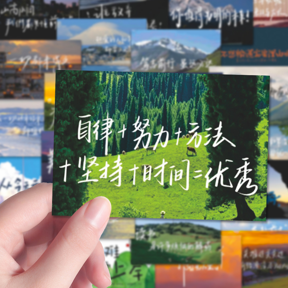 126张上岸壁纸治愈系小清新励志文案语录背景图手账素材贴纸粘贴