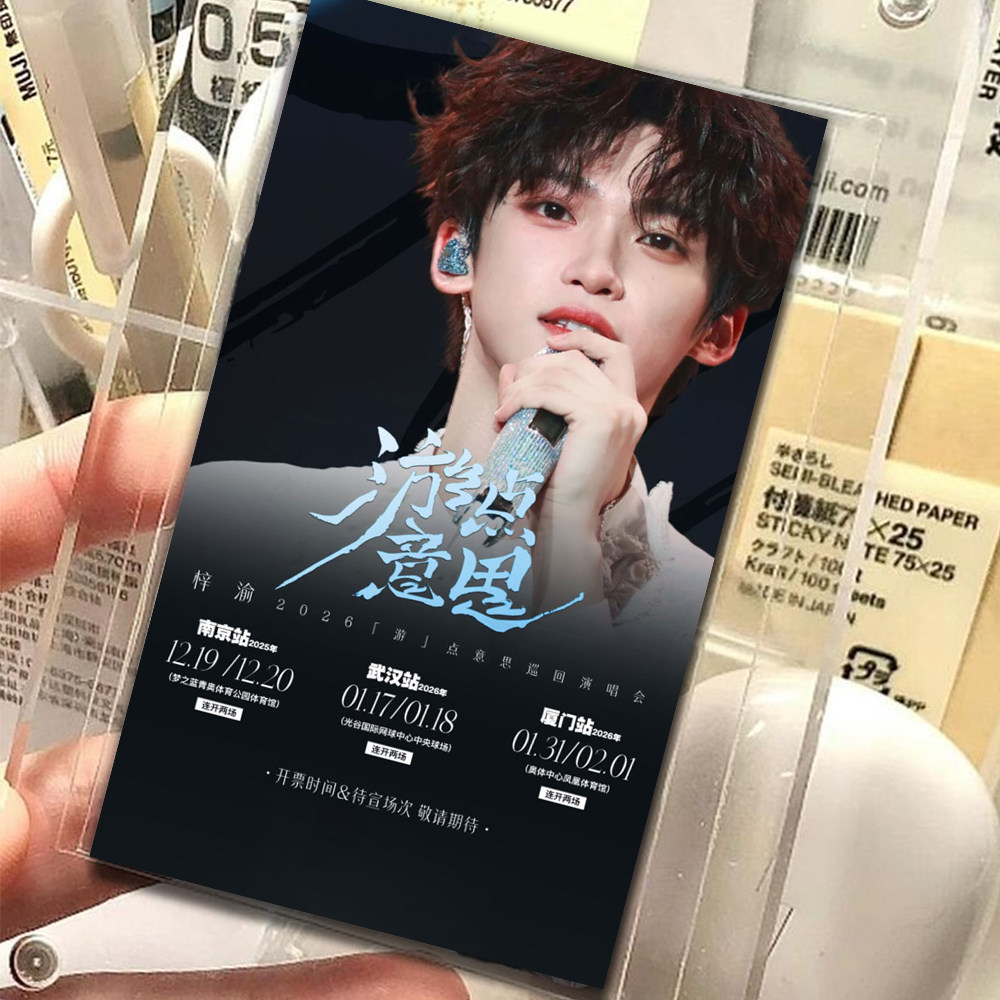 【36张游点意思拍立得】梓渝巡回演唱会粉丝应援周边明信片