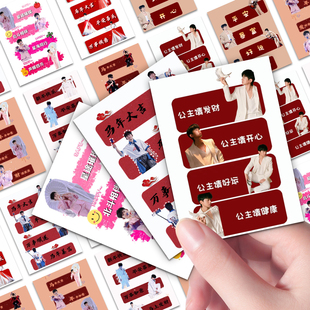 24张张杰壁纸小卡张杰新年祝福标签壁纸小卡粉丝演唱会互换物料