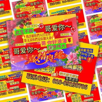 雷朋土味小卡此生不换栩你渝生双人霸道强制爱土味小卡周边物料