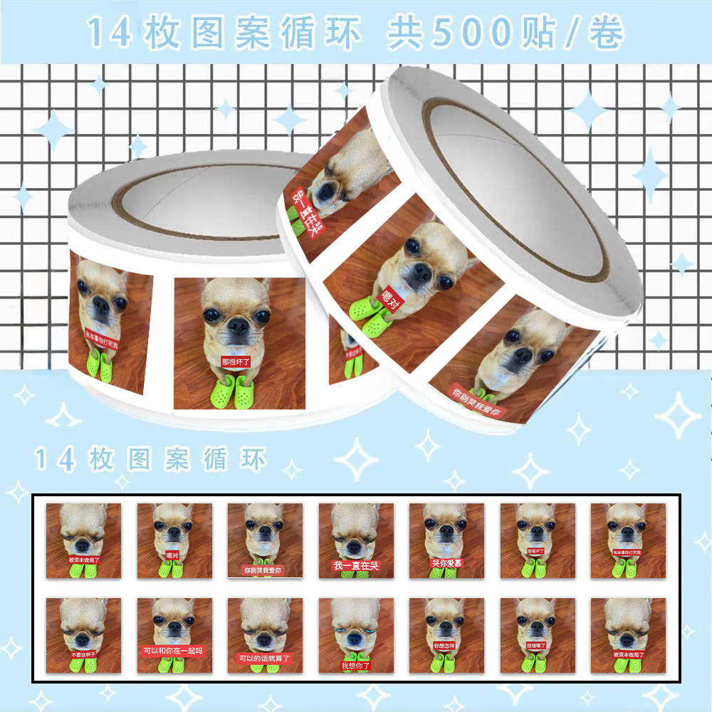 新款抽象吉娃娃表情包趣味卡通网红邪恶小狗周边梗图自粘卷卷贴