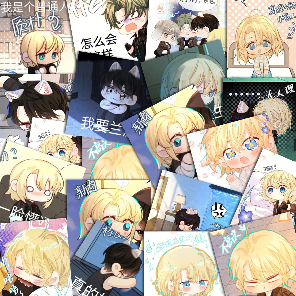 118卡通动漫人鱼陷落贴纸耽美系列q版表情包笔记本电脑防水贴画