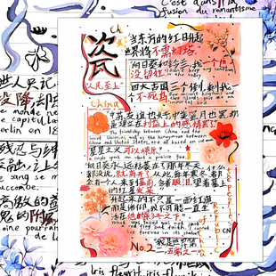 ch五常手写扉页国家拟人瓷美英俄法语录背景图手绘高清大张贴画