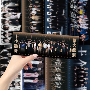 12张十勤手幅书签十个勤天做大做强十人不落粉丝应援周边物料