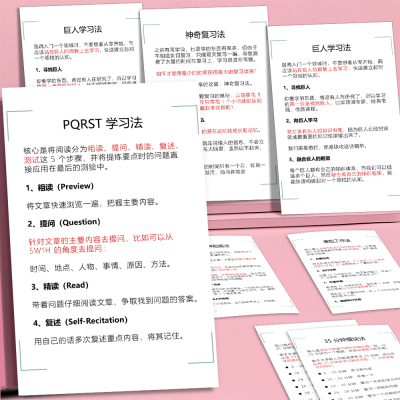 卷王学习方法】高效学习学霸时间管理规划成绩提升小技巧高清贴画
