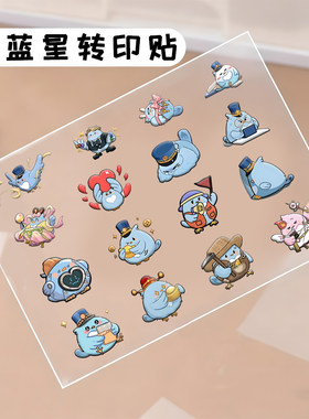 光与夜之恋百变马蓝星转印贴】蓝星表情包二次元周边物料diy装饰