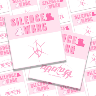 明日世界卡头】100张汪苏泷演唱会明日世界巡演应援伸手物料周边