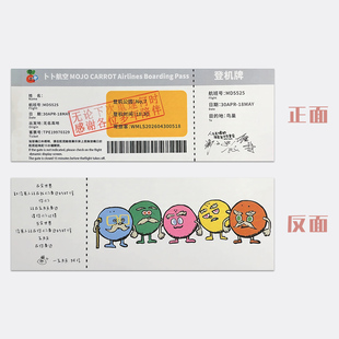 五月天五迷登机牌】MDBJ物料5525+2鸟巢演唱会应援伸手互换周边
