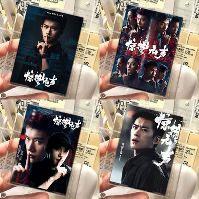 24张惊蛰无声易烊千玺小卡金鸡影帝新电影惊蛰无声应援物料