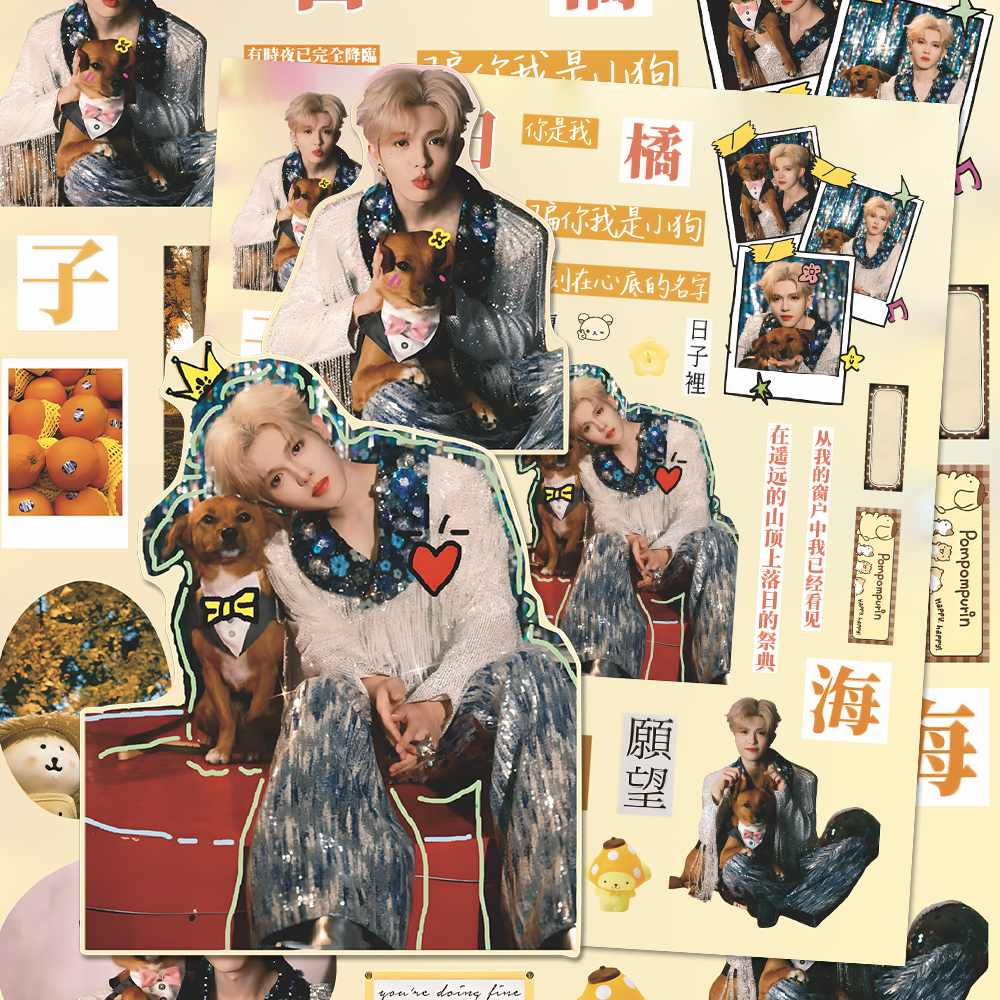 李昊拼贴】种地吧十个勤天LostInTime巡演周边应援切膜咕卡贴纸
