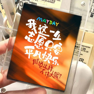 五月天歌词拍立得Mayday回到那一天五迷周边手绘ins歌词背景小卡