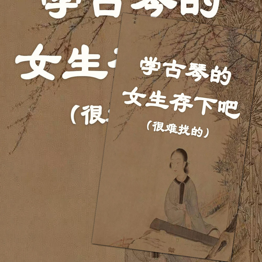 古琴自学入门】49个常用指法速查贴纸零基础学古琴古代传统文化