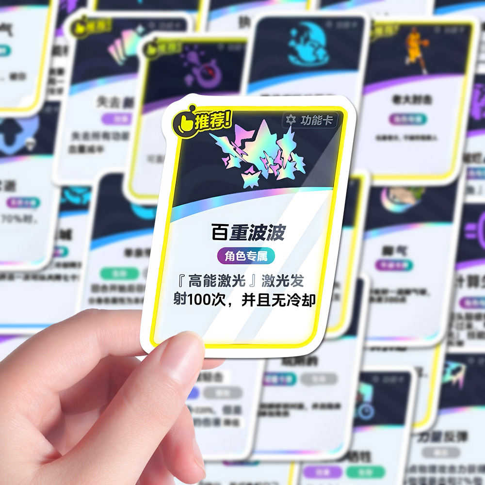 144张爆款游戏蛋仔派对超然竞技场奇葩卡牌抽象恶搞周边卡通贴纸