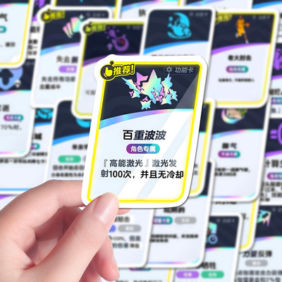 144张爆款游戏蛋仔派对超然竞技场奇葩卡牌抽象恶搞周边卡通贴纸