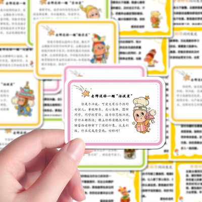 144张星星人评语贴纸期末评语模板新手班主任干货创意星星人评语