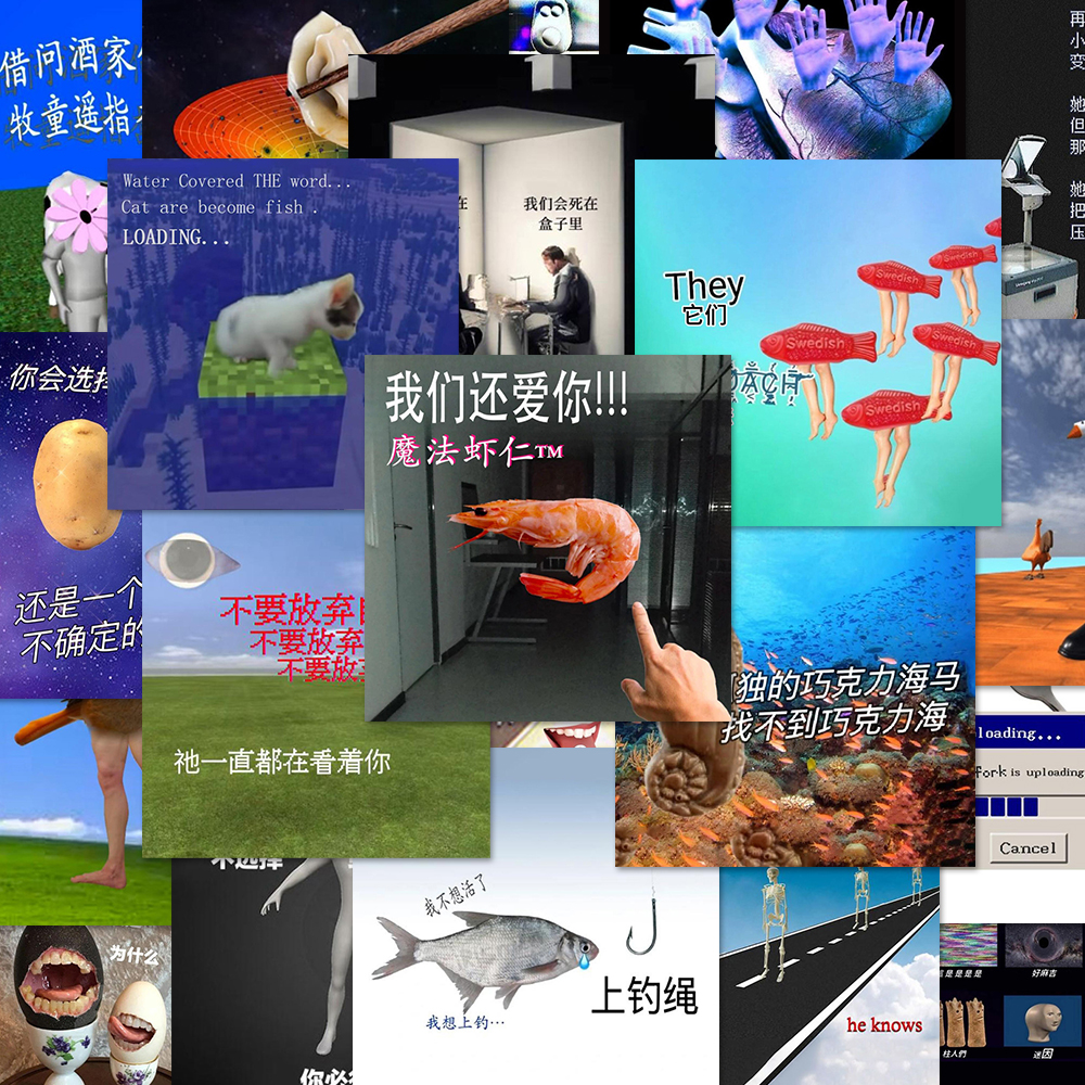 162张无意义meme个性小众贴纸桌面墙面笔记本手机壳diy贴画自粘