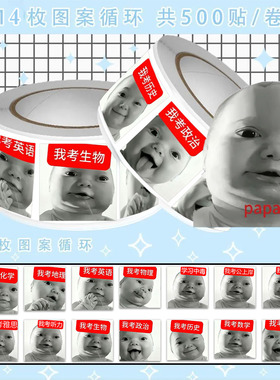 1500贴baba卷卷贴抽象猎奇微笑宝宝我爱学习趣味梗图没招了表情包