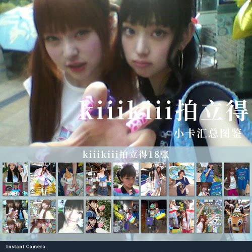 kiiikiii千禧年审美积累ins高颜值Kpop女团周边自印精美LOMO卡