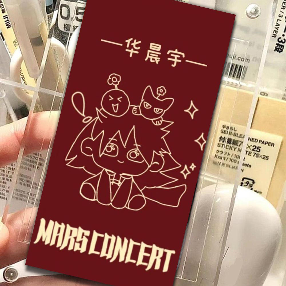 【华晨宇红包小卡】华晨宇火星演唱会新年应援红包小卡,文具电教/文化用品/商务用品,贺卡/明信片,淘宝优惠券,粉丝福利购,淘宝优惠卷