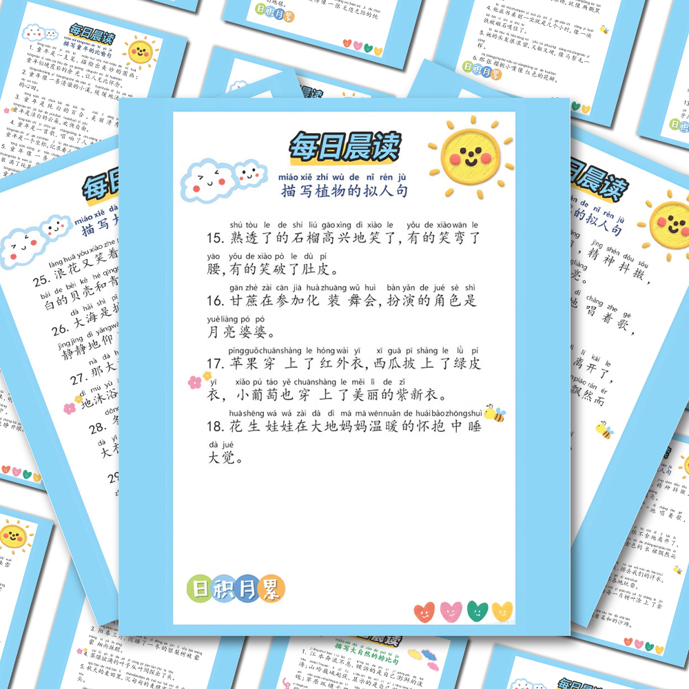 48张每日晨读英语每日积累打卡学习自律贴纸大张高清桌面墙面装饰