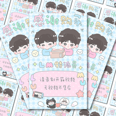 100张橹穆封口贴】卡通手绘可爱橹穆封口贴物料粉丝线下互换物料