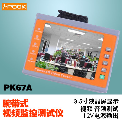 爱博翔PK67A视频监控测试仪腕带工程宝单模拟工程宝BNC直连