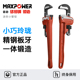迈泊重型管钳扳手加长型多功能8寸12寸14寸24寸喉钳大开 口管子钳