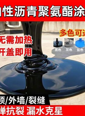 油性聚氨酯沥青防水涂料