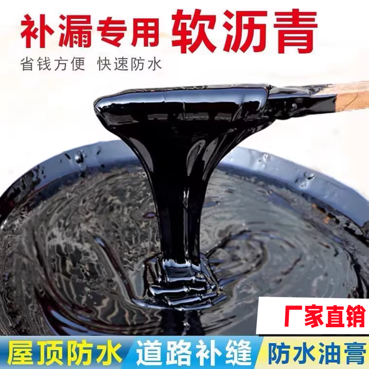 柏油沥青块固体屋面油膏灌缝胶