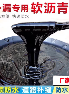 柏油沥青块固体屋面油膏灌缝胶