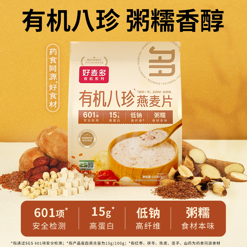 好麦多有机八珍燕麦片图片