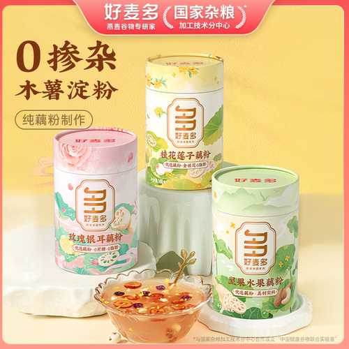 藕粉好麦多坚果水果玫瑰银耳桂花