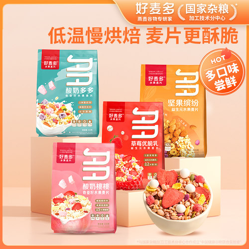 好麦多水果麦片百亿补贴216g