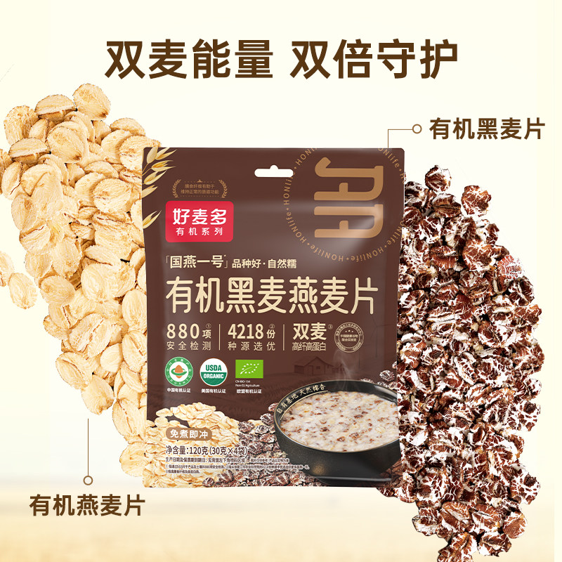 好麦多有机纯麦黑麦片