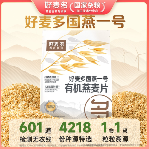 农科院推荐有机纯燕麦片