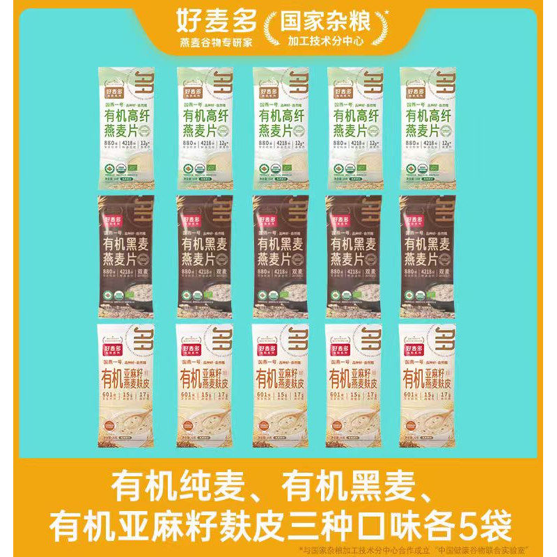 好麦多国燕一号有机原味纯燕麦片不添加蔗糖中老年学生30g