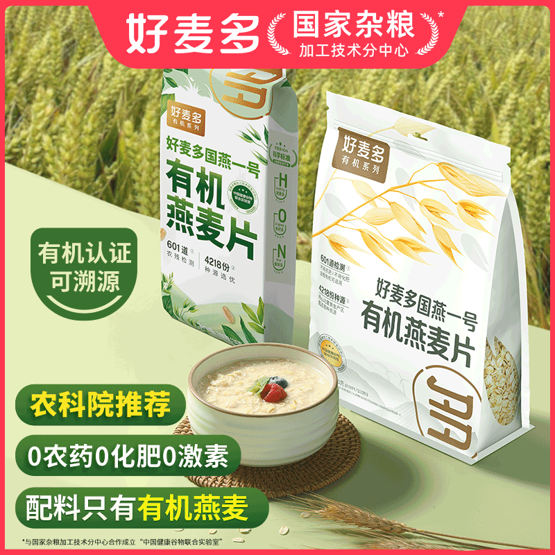 农科院推荐国燕有机燕麦粗粮百亿