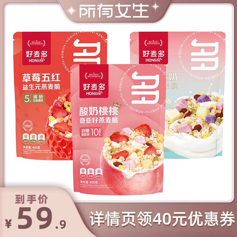 好麦多水果麦片即食营养早餐