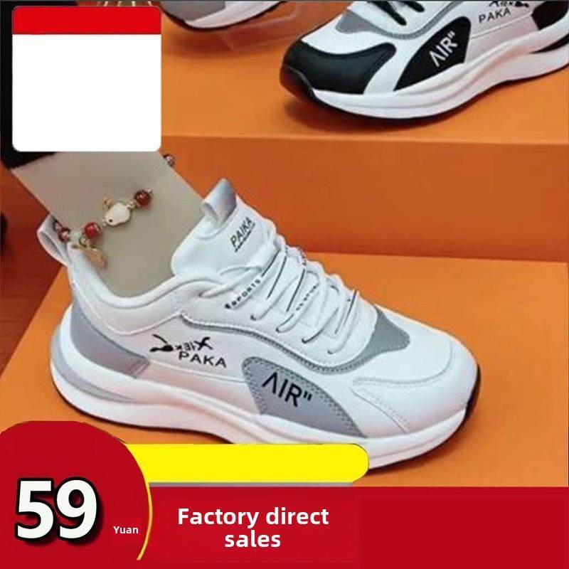 淋淋优选好物帕拉鞋秋冬时尚老爹鞋男女同款皮蓬鞋休闲运动女鞋子